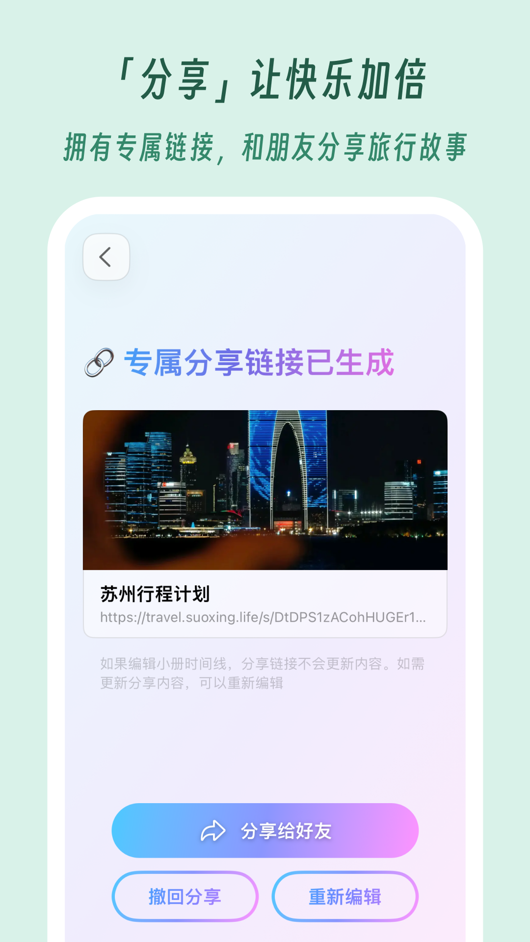 及游册软件封面