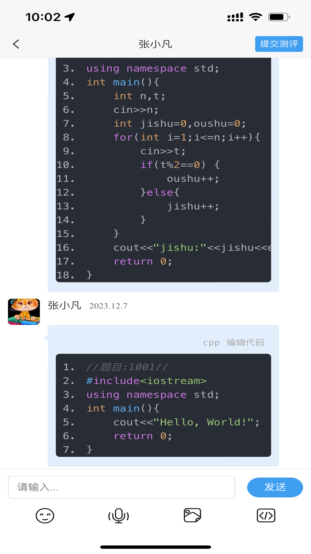 酷丁答疑软件封面