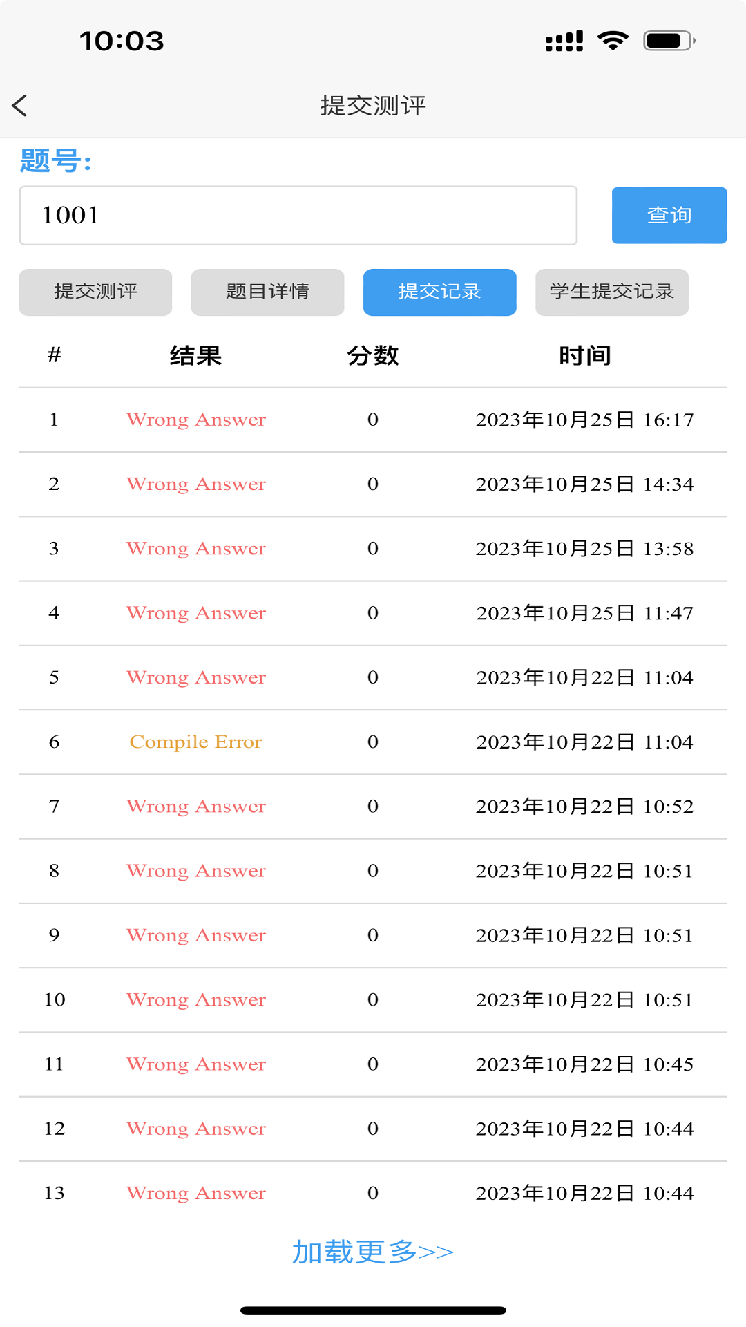 酷丁答疑软件封面