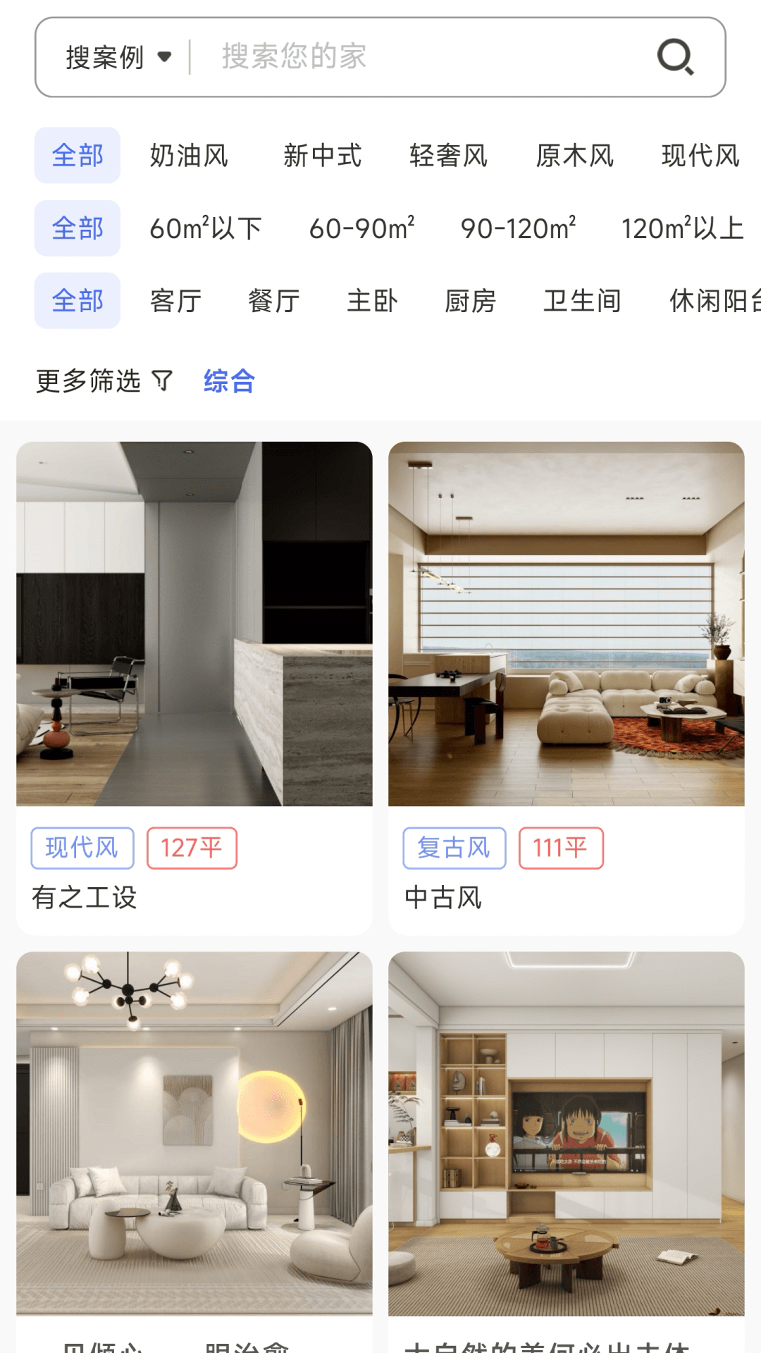 蜗牛丁软件封面