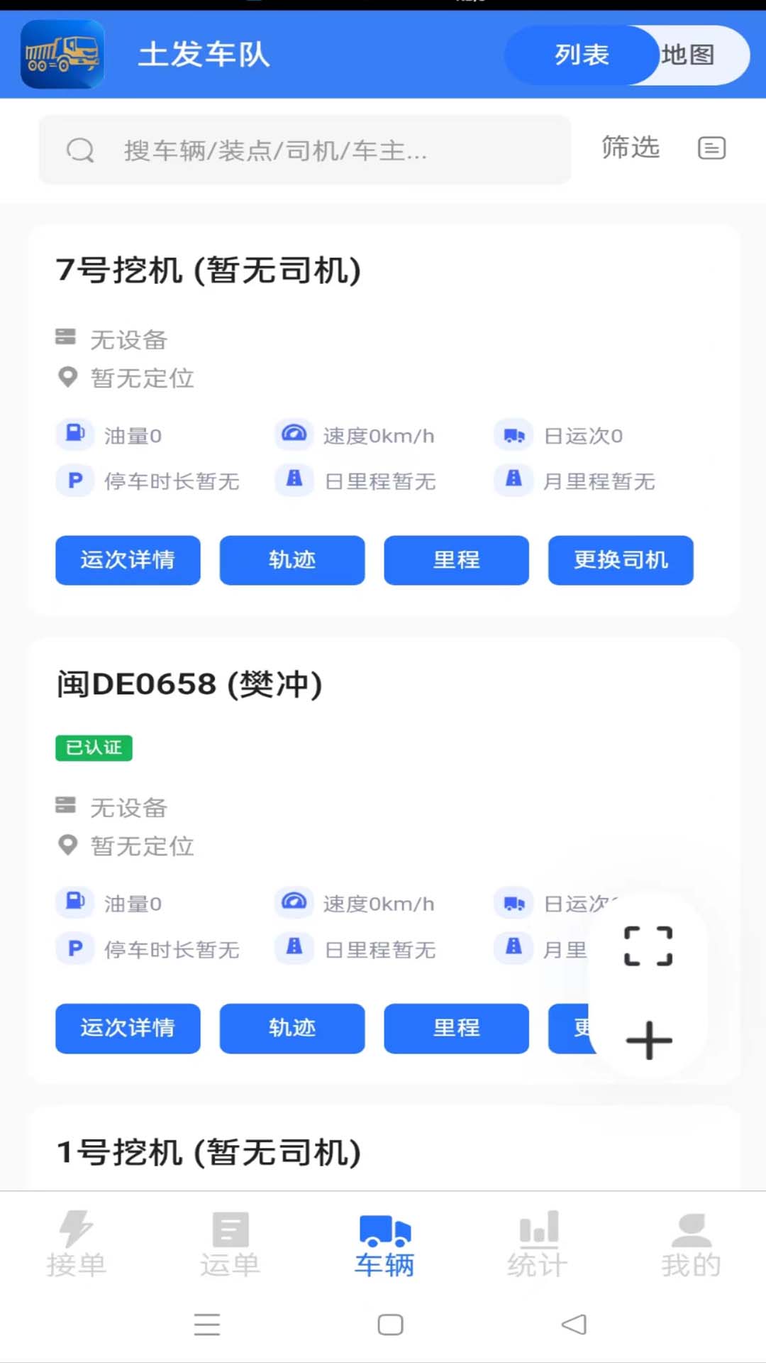 土拉宝软件封面