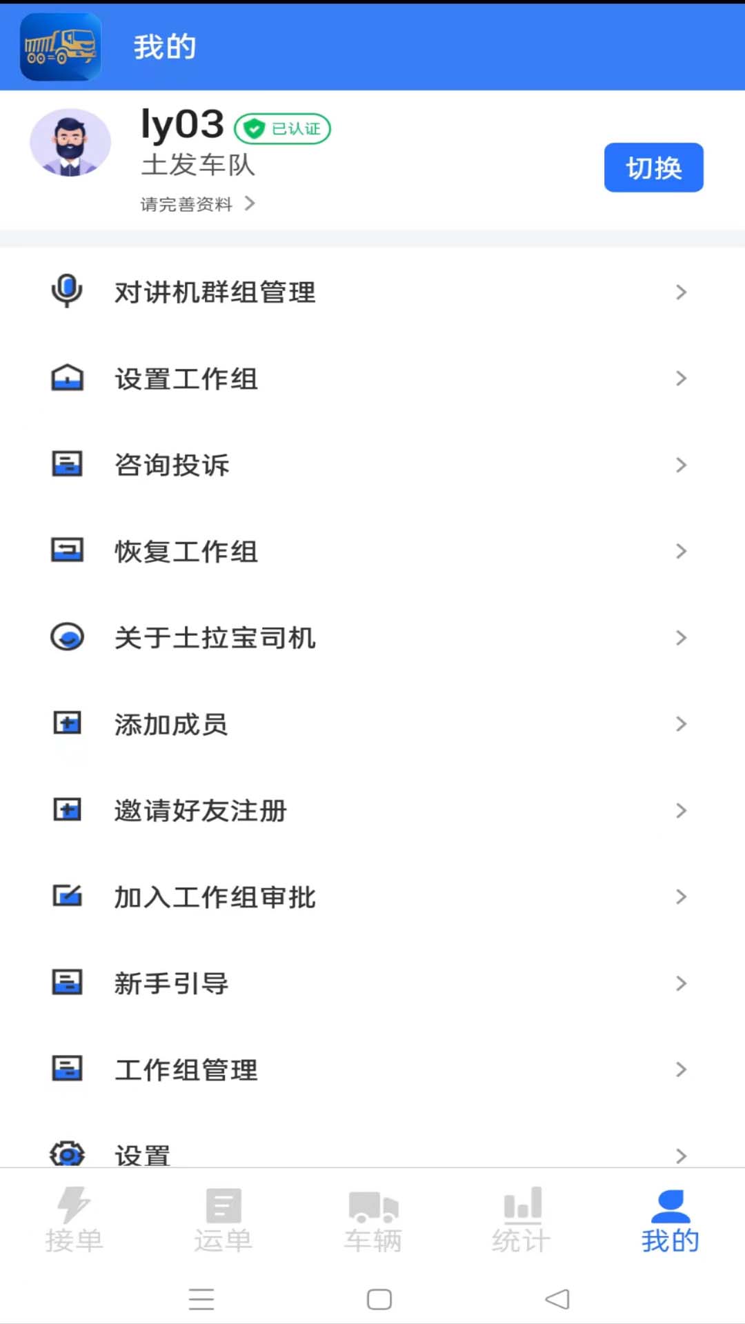 土拉宝软件封面