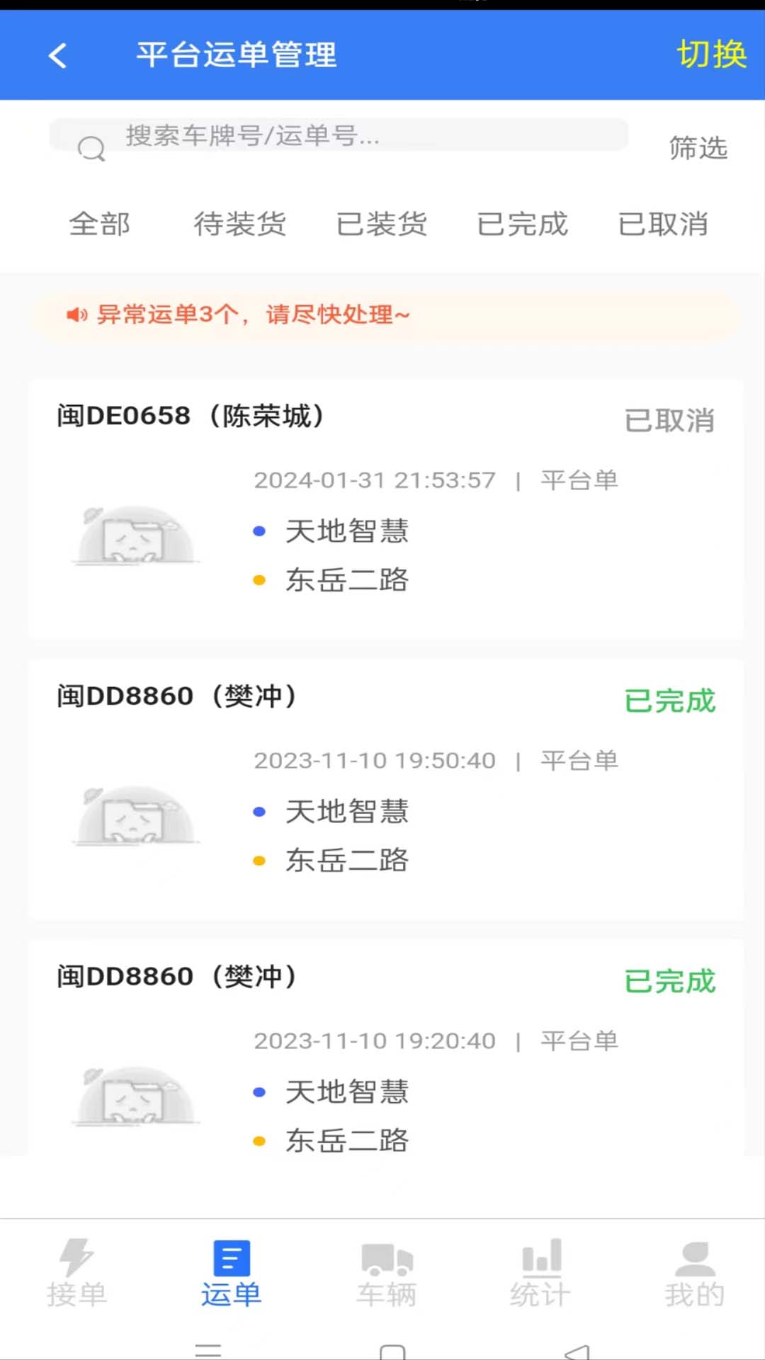 土拉宝软件封面
