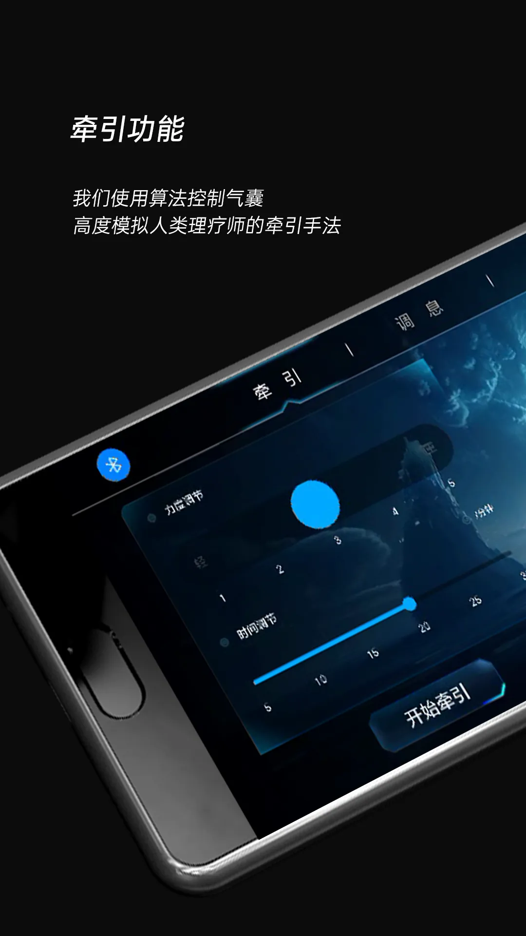 AI智能枕软件封面