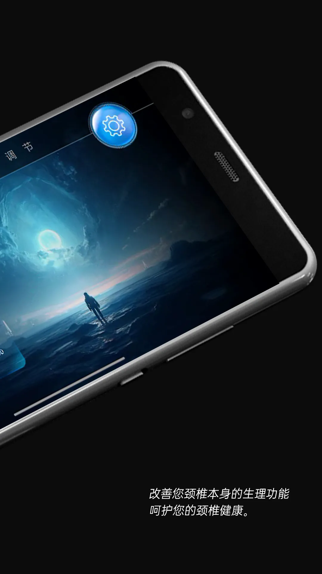 AI智能枕软件封面