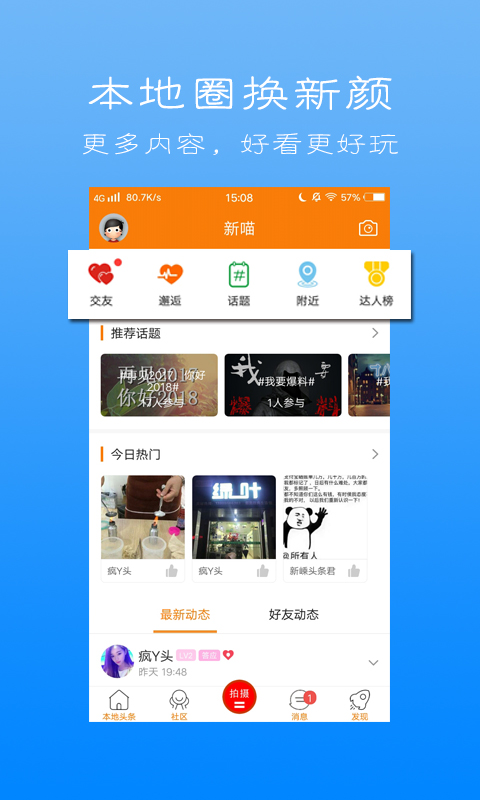 新嵊网软件封面