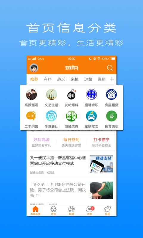新嵊网软件封面