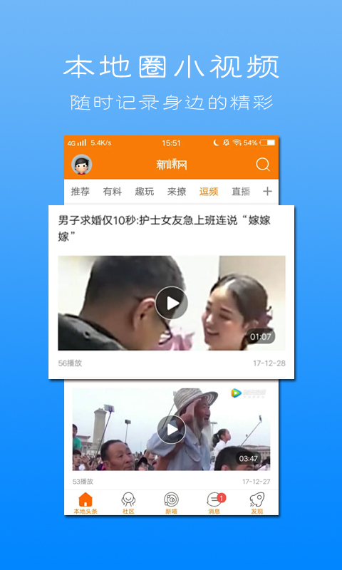 新嵊网软件封面