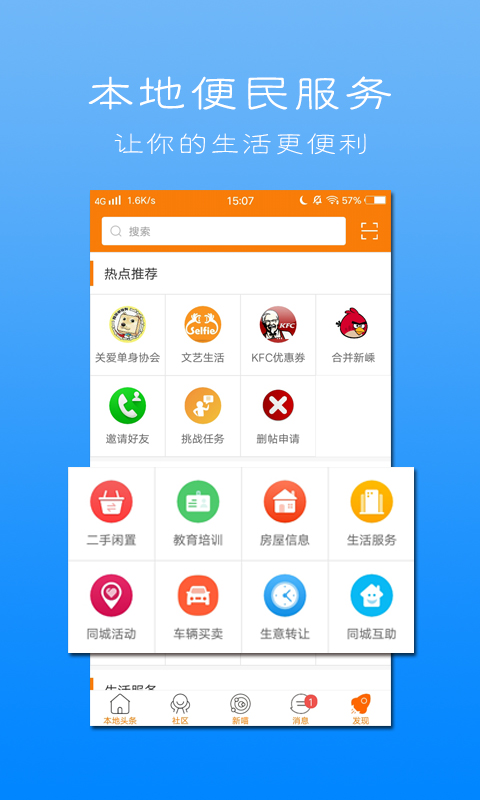 新嵊网软件封面