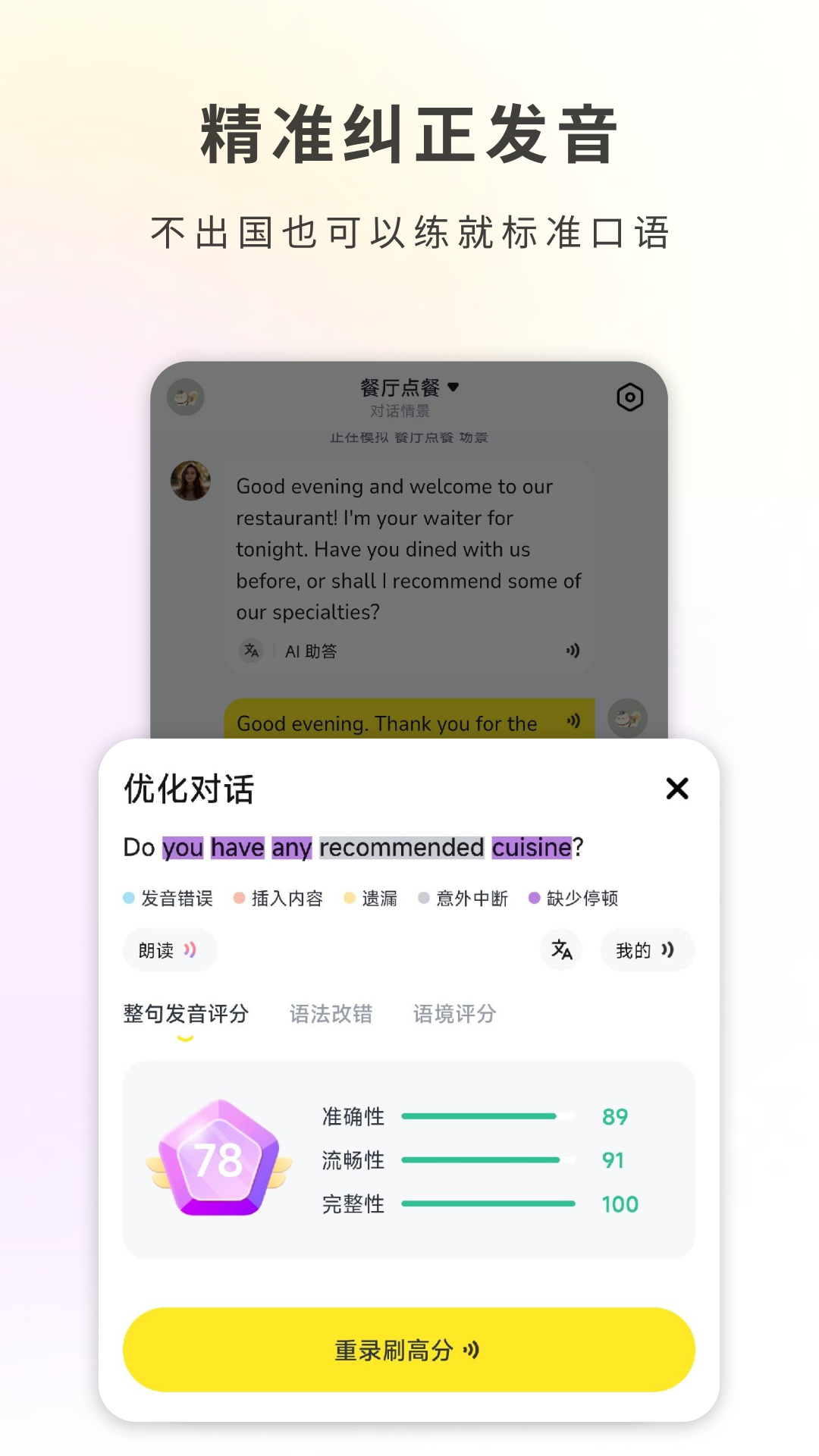 哑巴开口软件封面