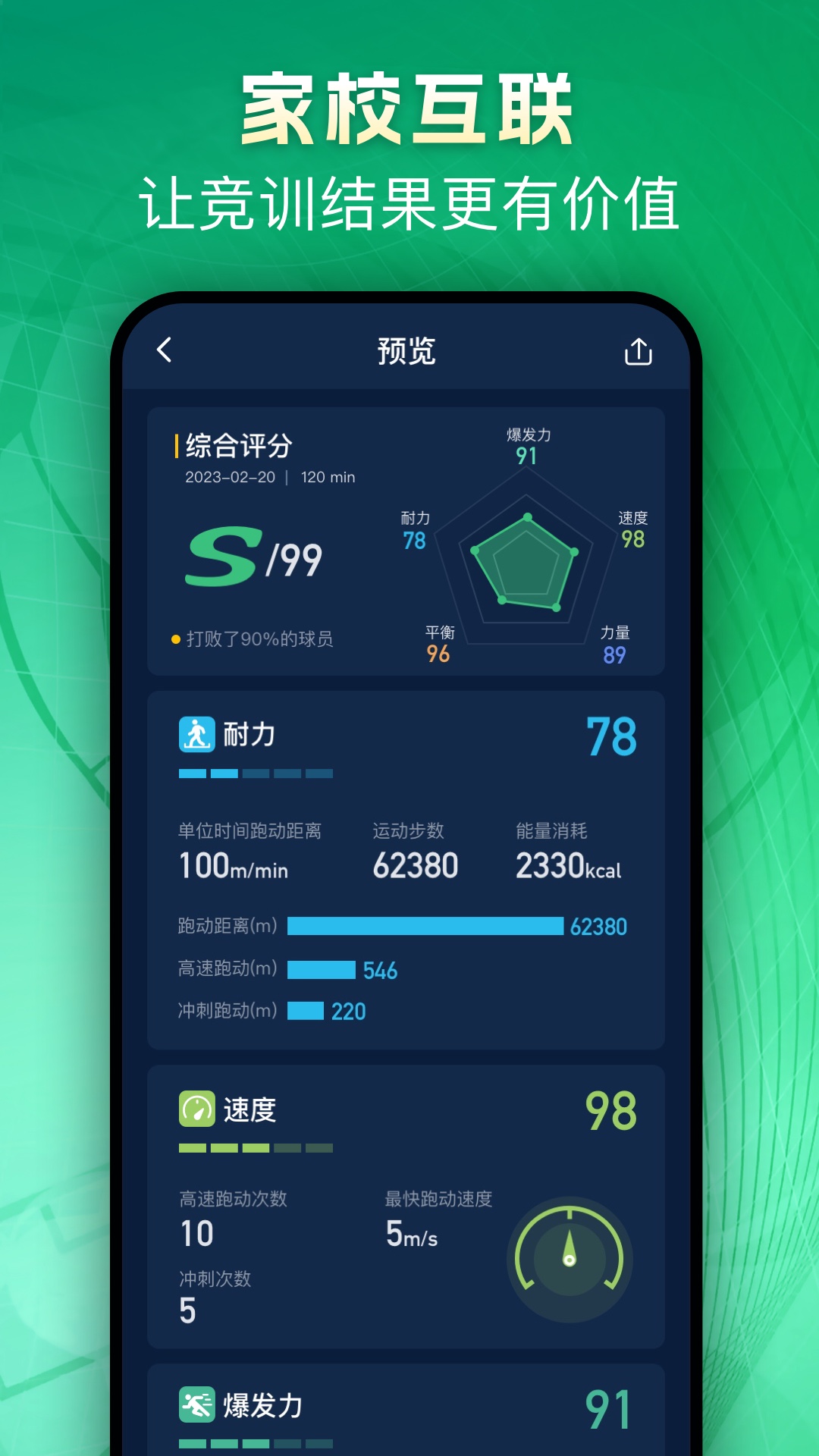 茵战团队版软件封面