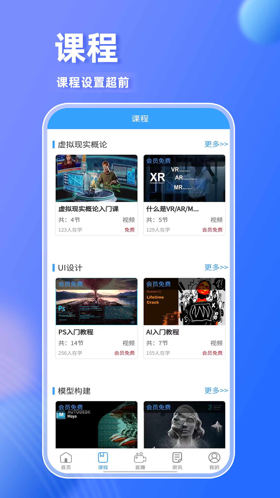 星鲨线上VR学院软件封面