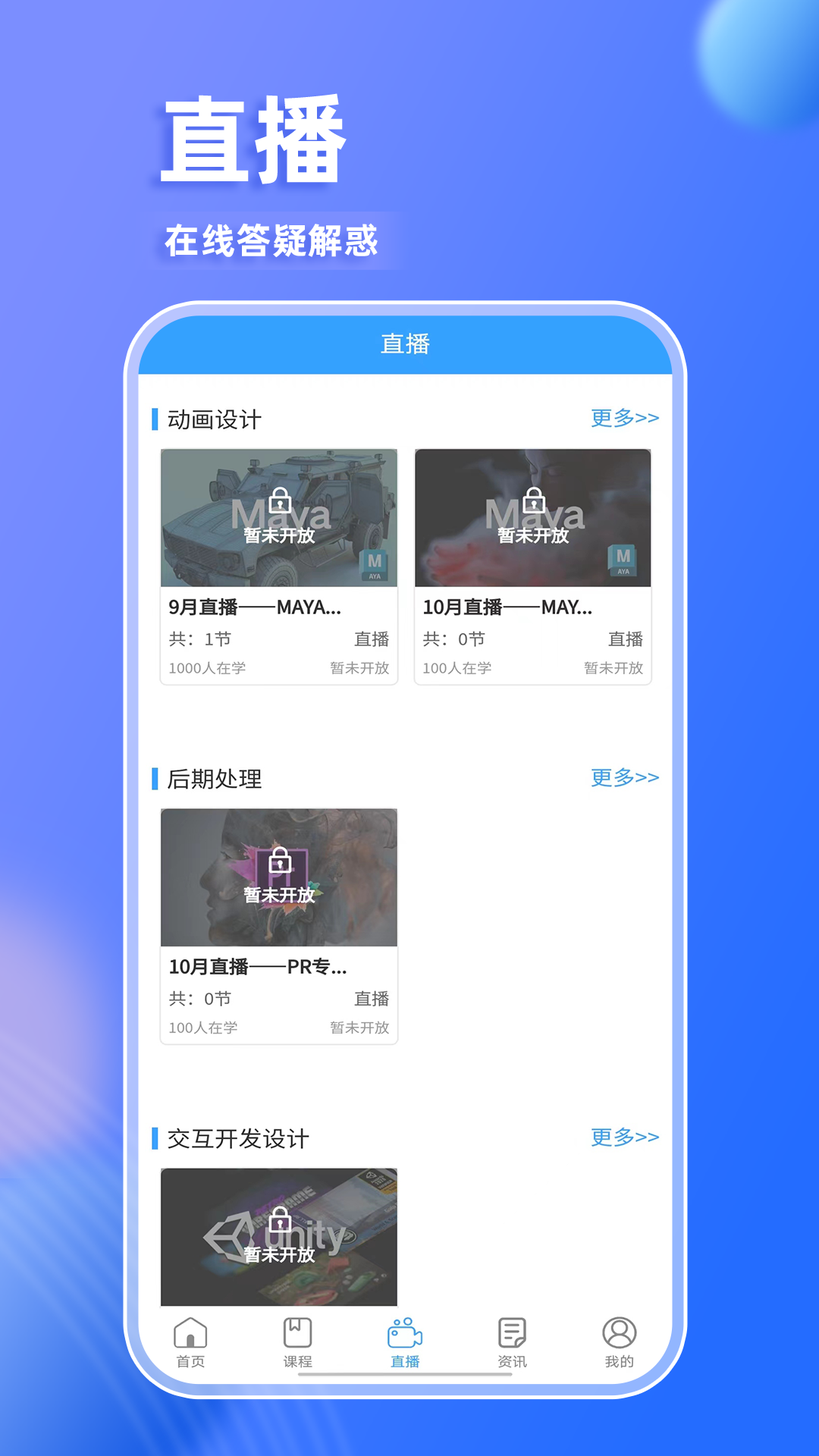星鲨线上VR学院软件封面
