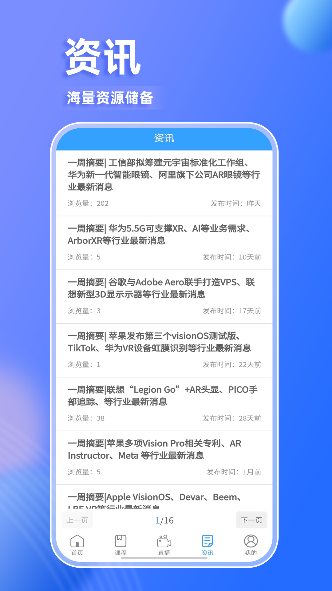 星鲨线上VR学院软件封面