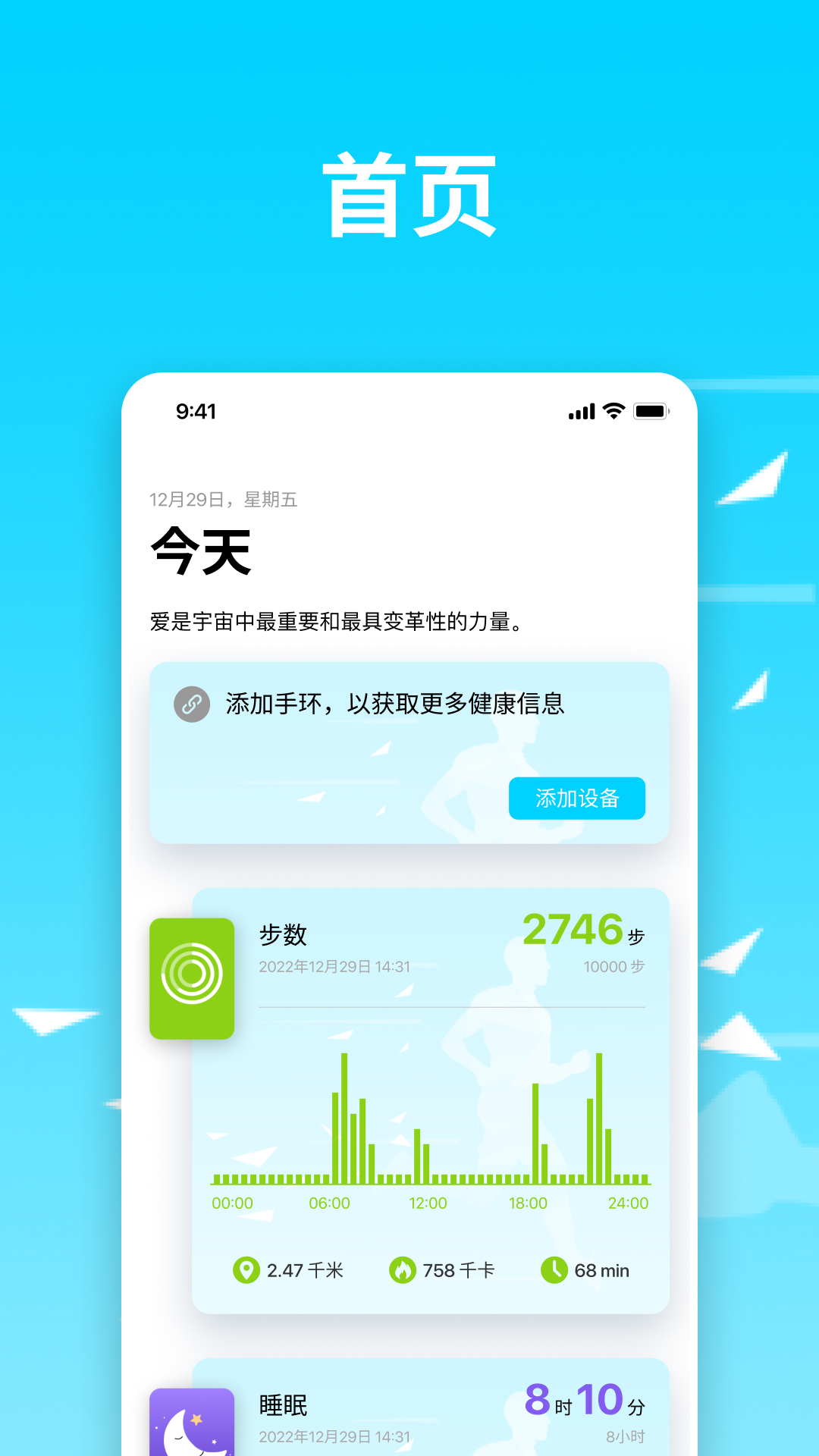 Wa kit软件封面