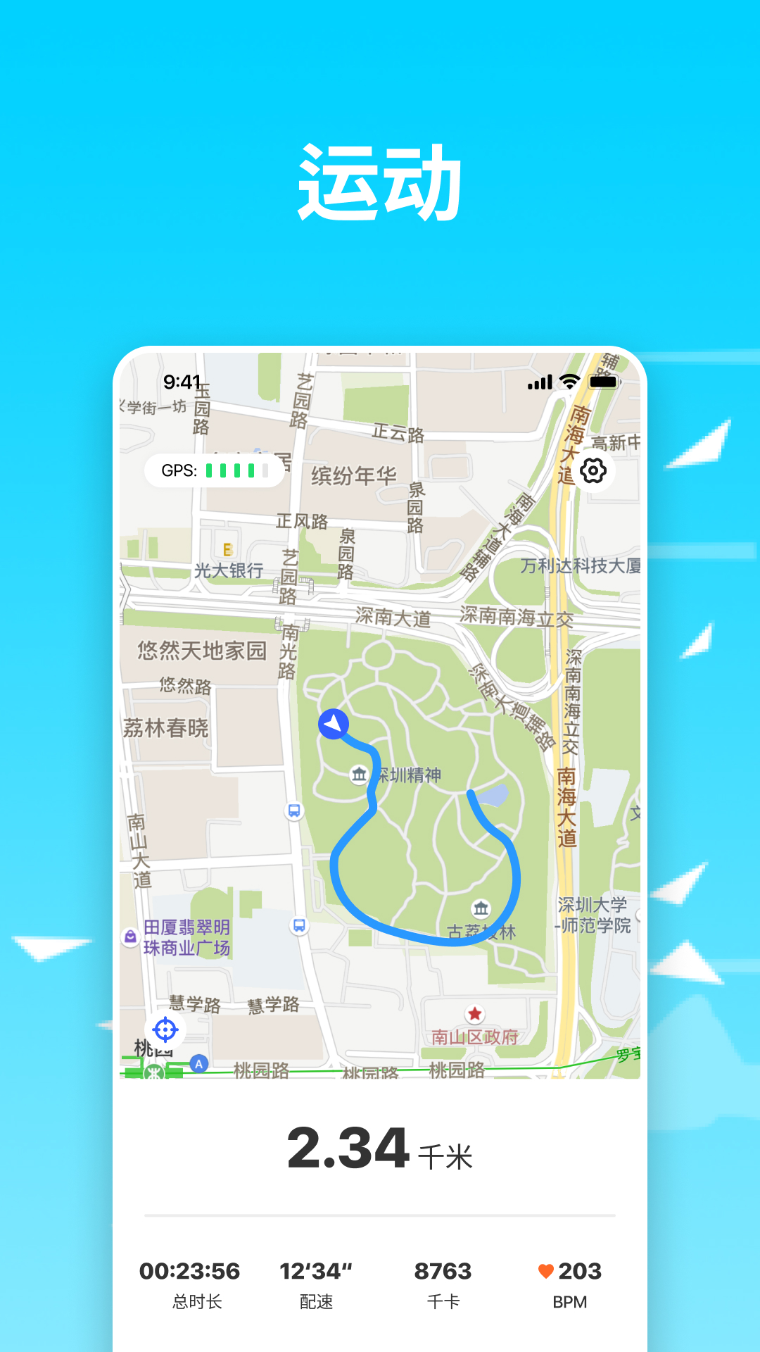 Wa kit软件封面