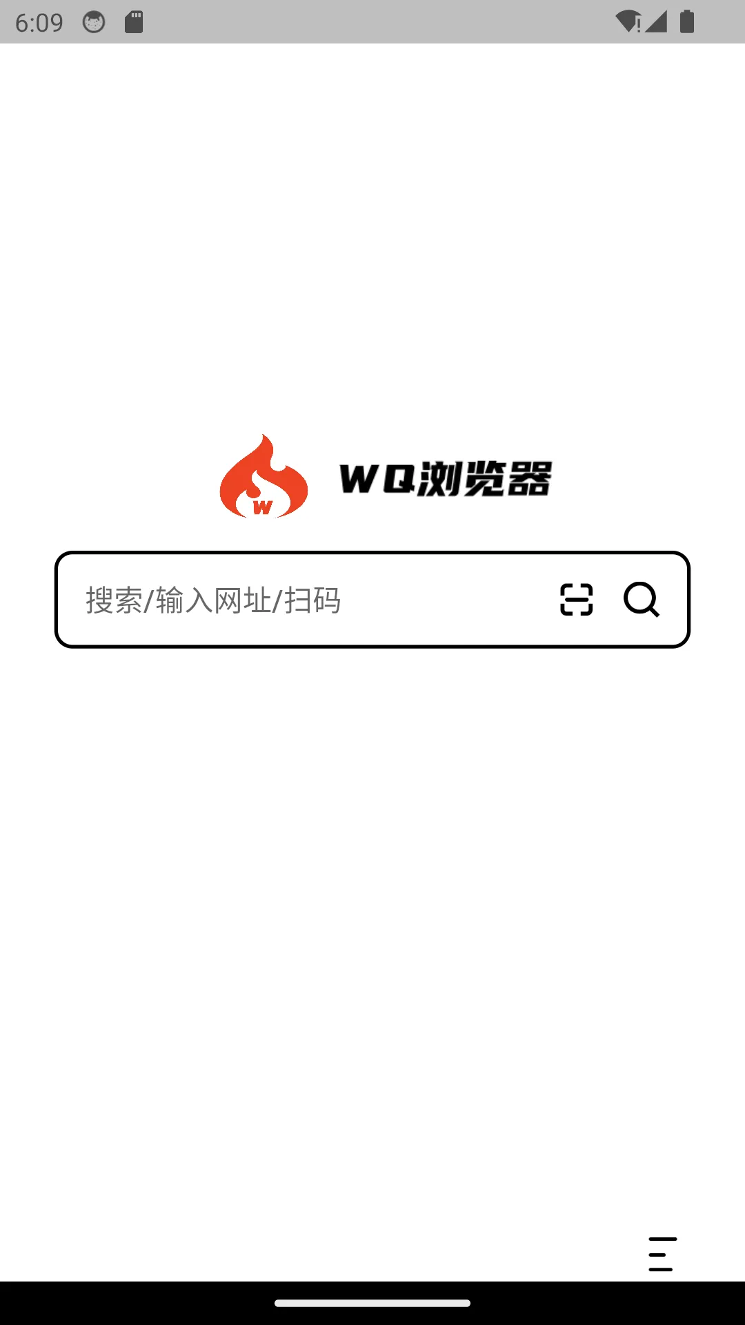 wq浏览器软件封面