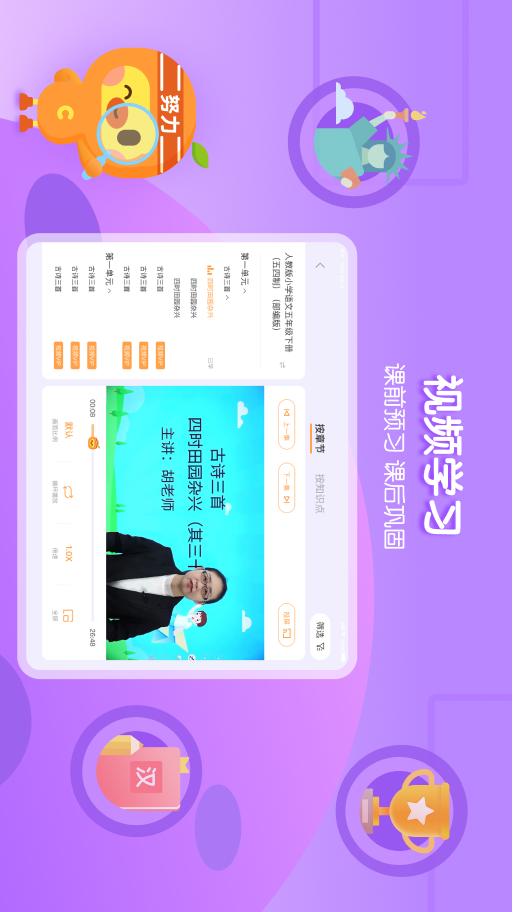 橙果错题本HD软件封面