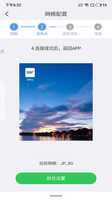 思特云软件封面