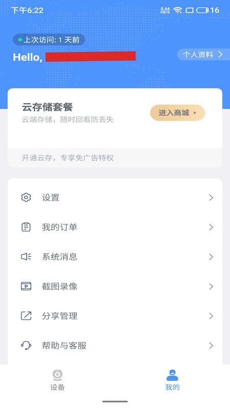 思特云软件封面
