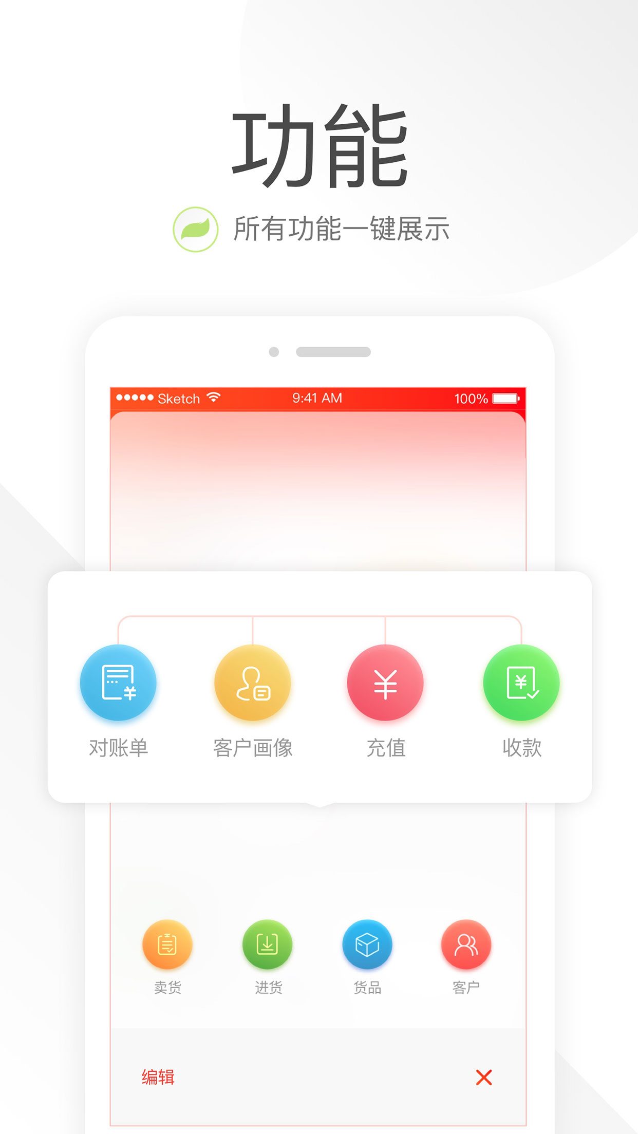 笑铺日记软件封面