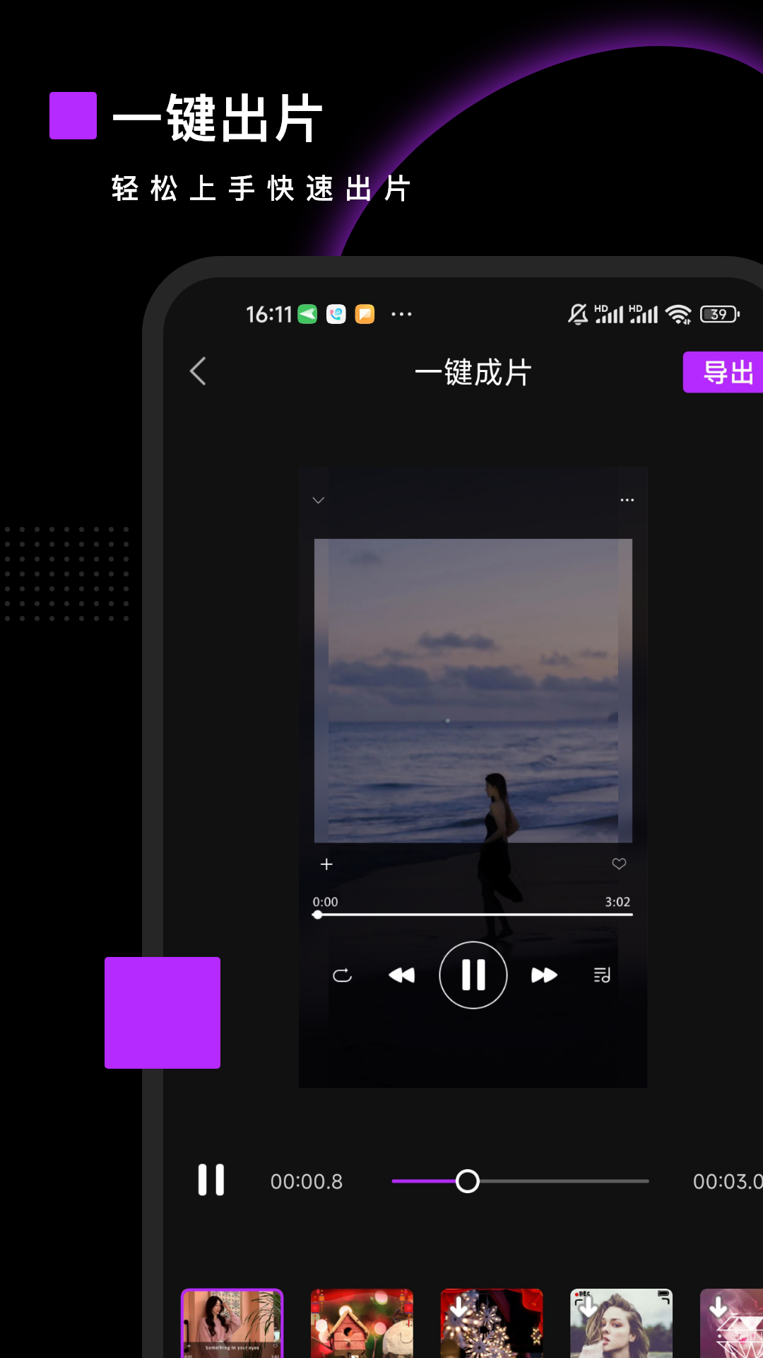 Pr视频剪辑软件封面