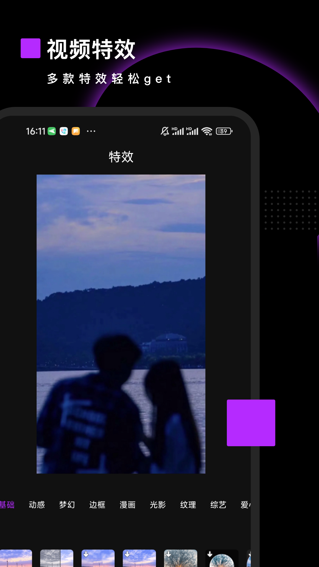 Pr视频剪辑软件封面