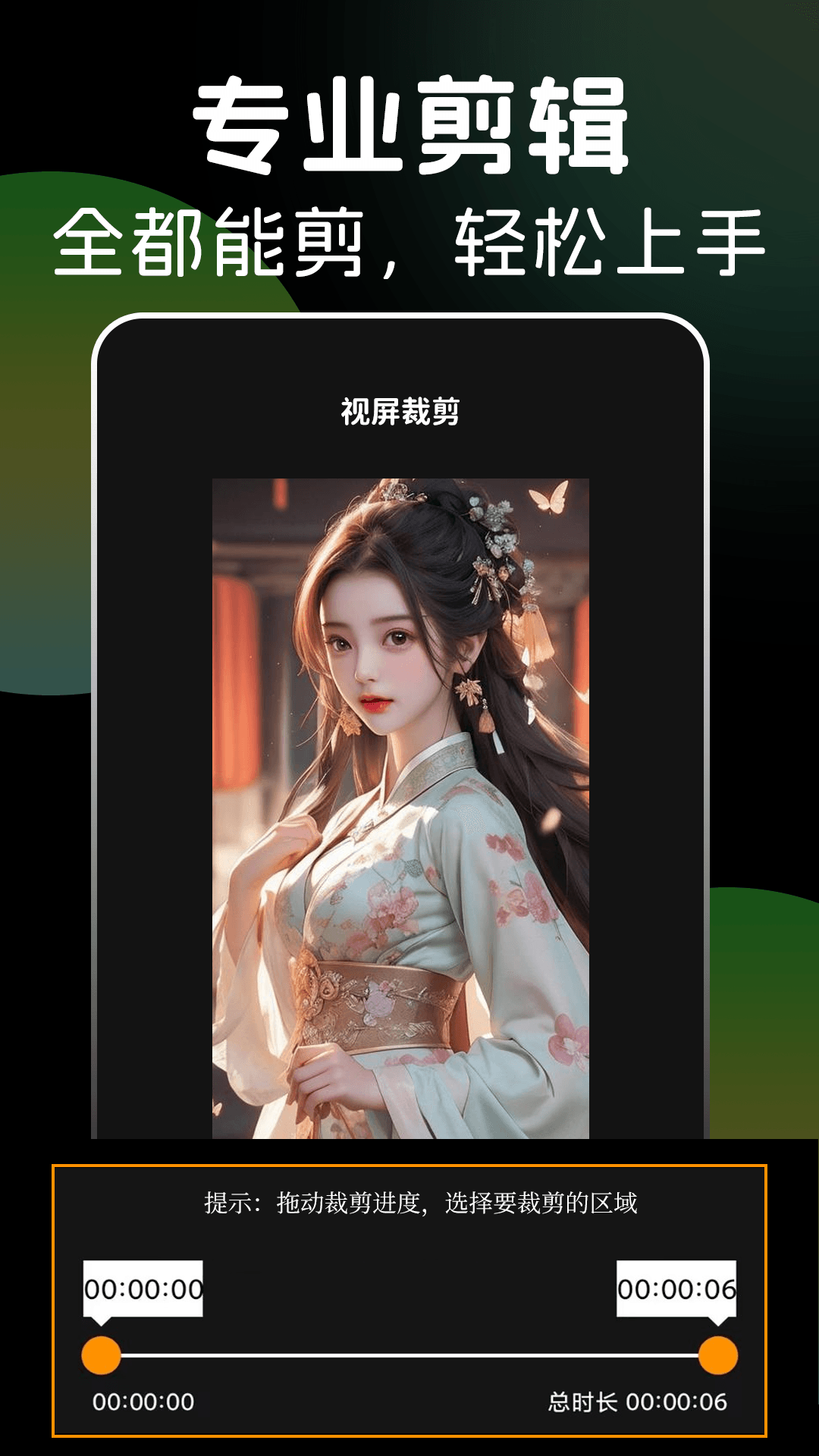 多多视频剪辑软件软件封面