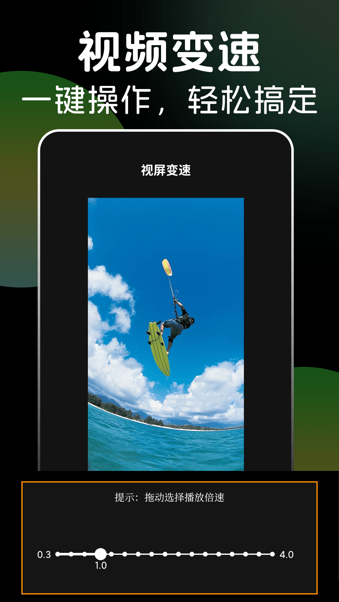 多多视频剪辑软件软件封面