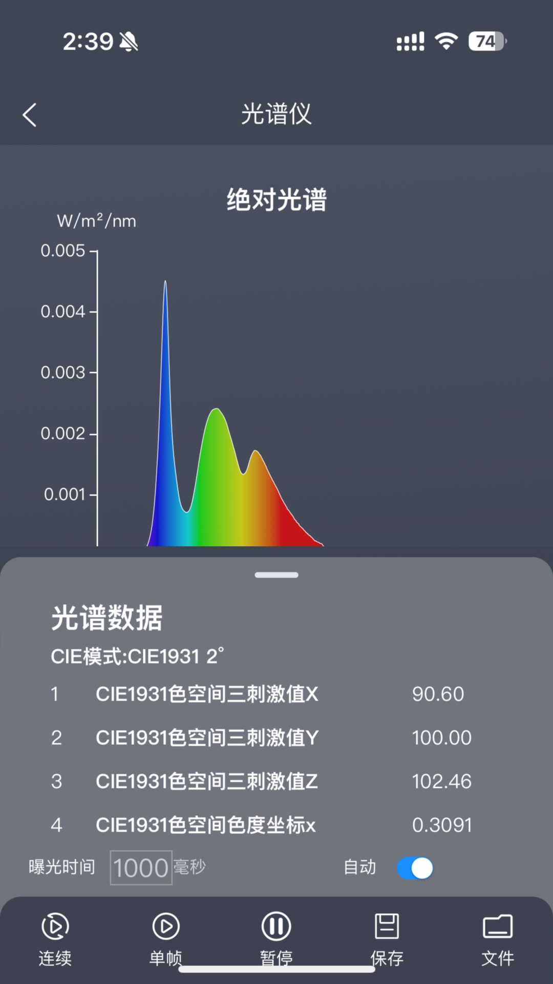 火眼软件封面
