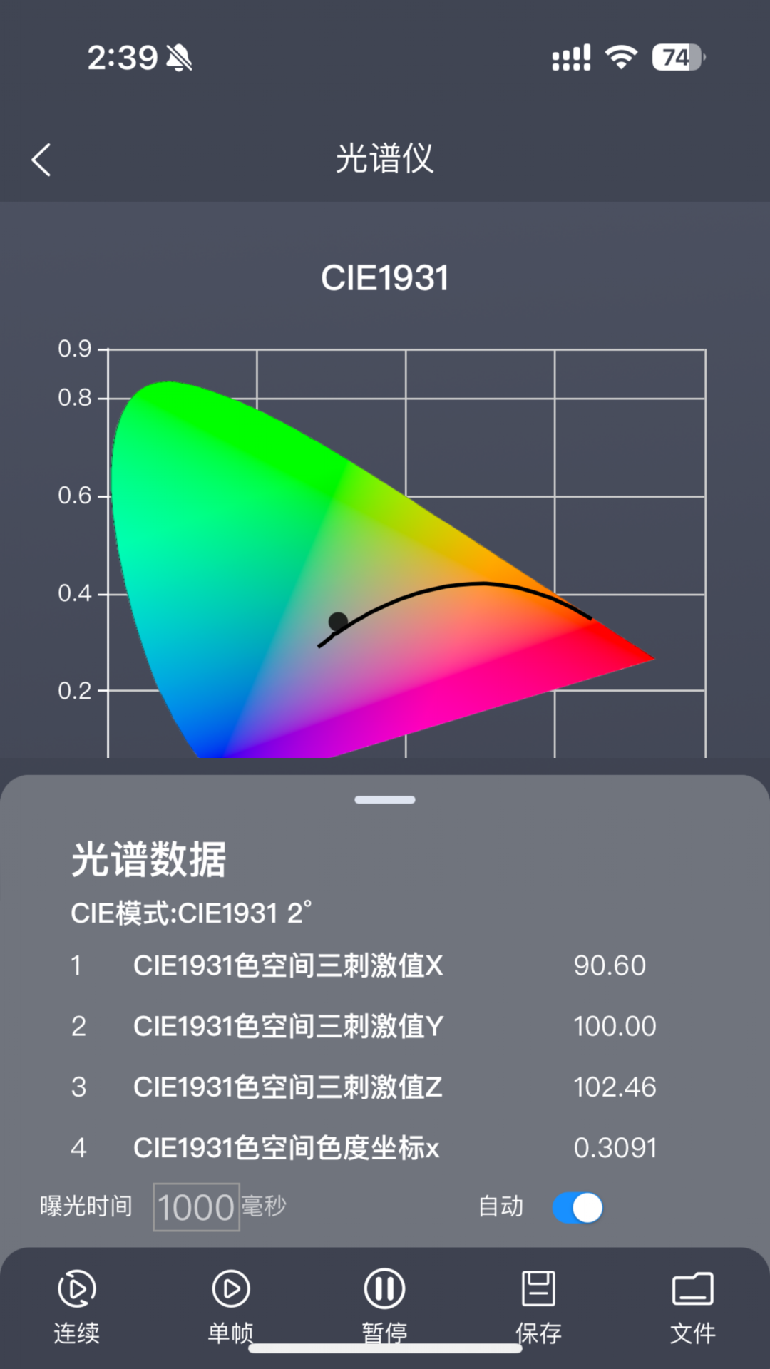 火眼软件封面