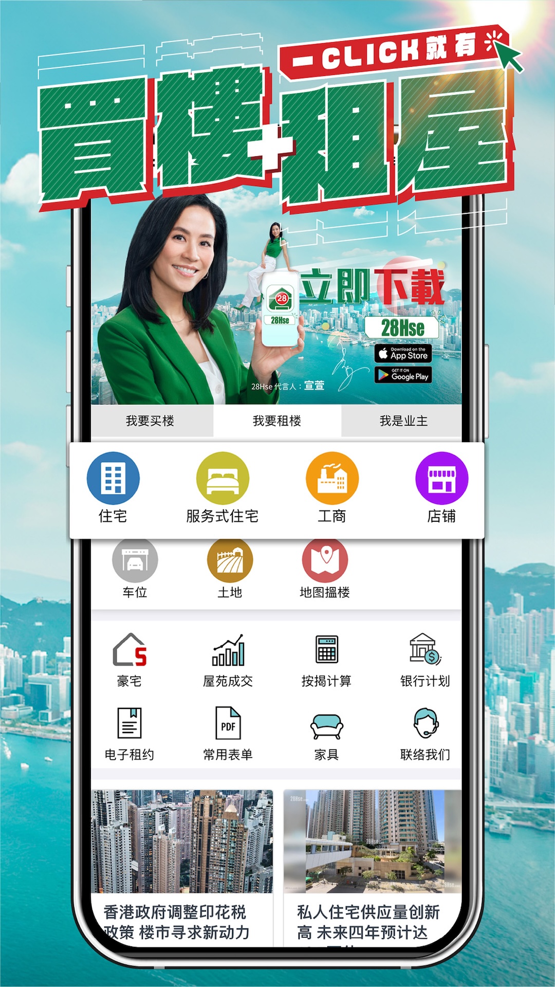 28Hse第2张手机截图