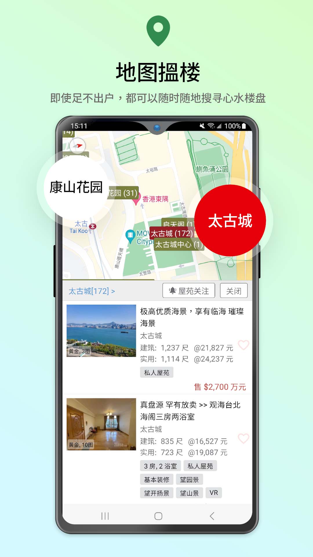 28Hse第4张手机截图