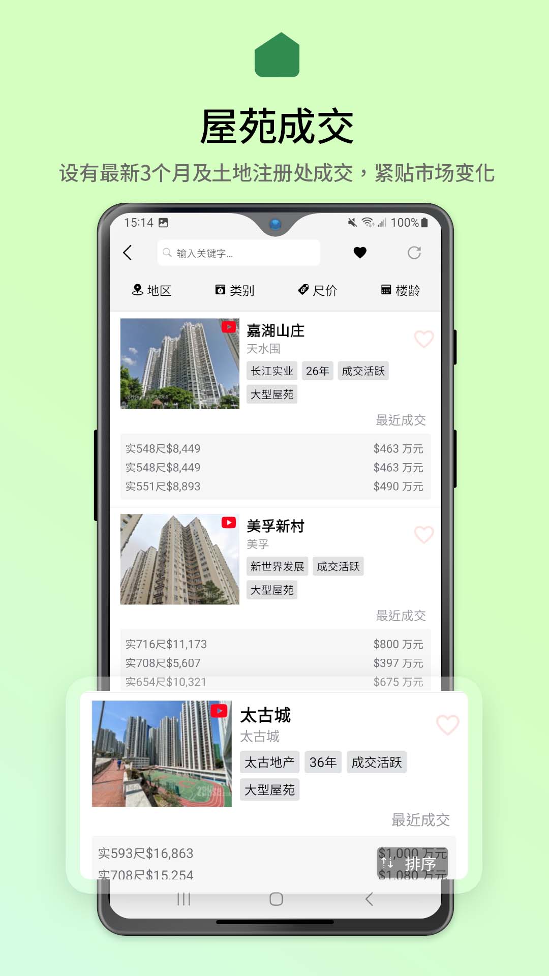 28Hse第5张手机截图