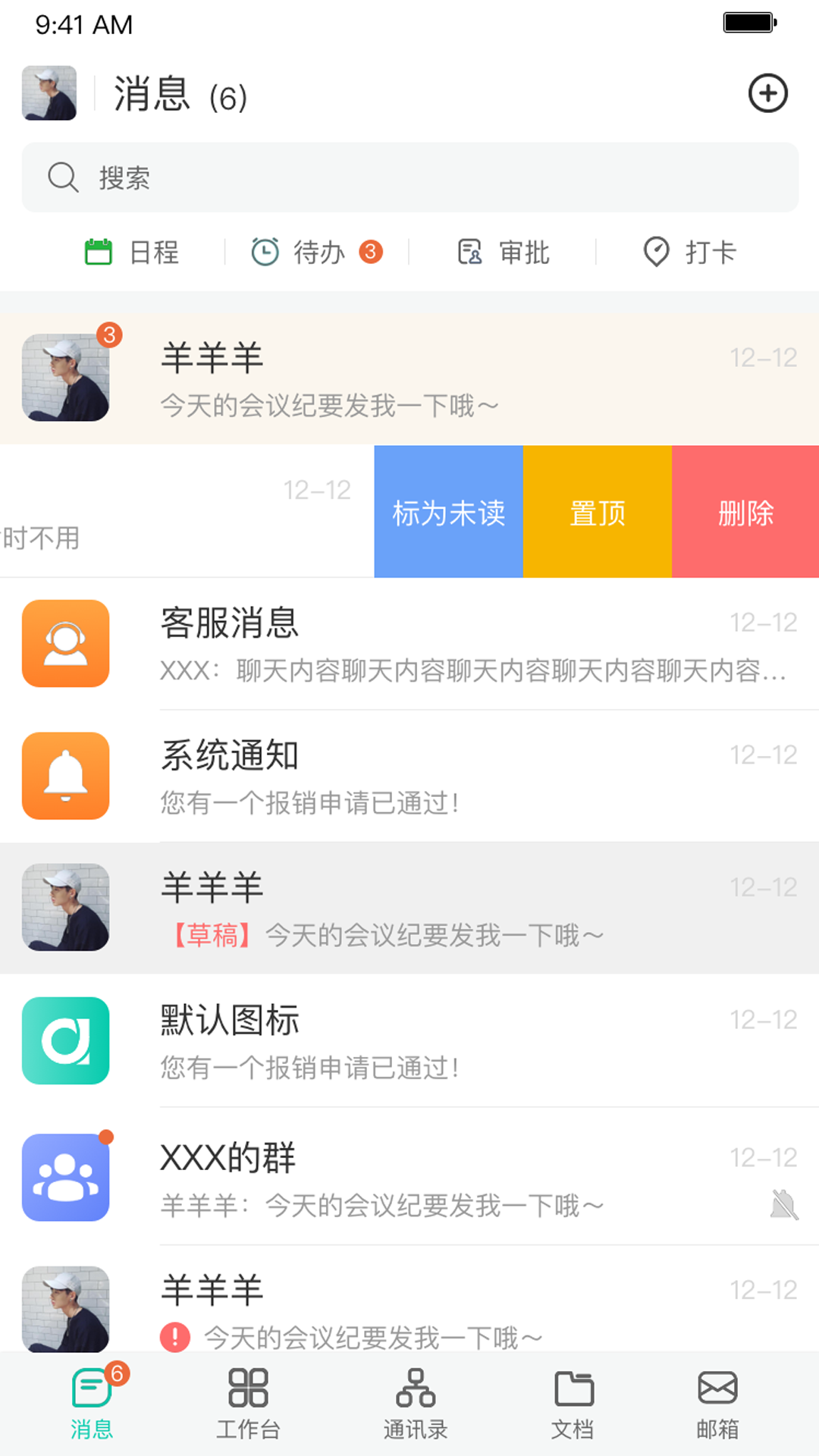 青易OA软件封面
