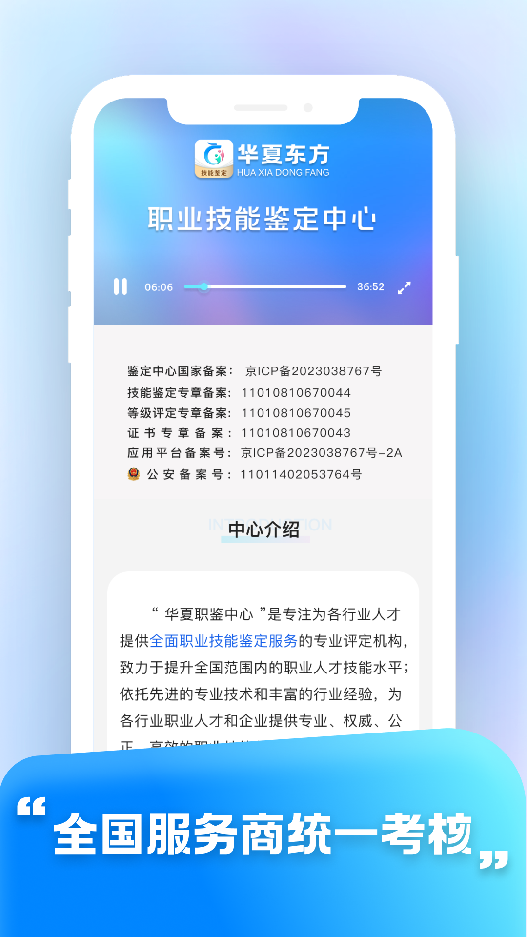 华夏东方OA软件封面