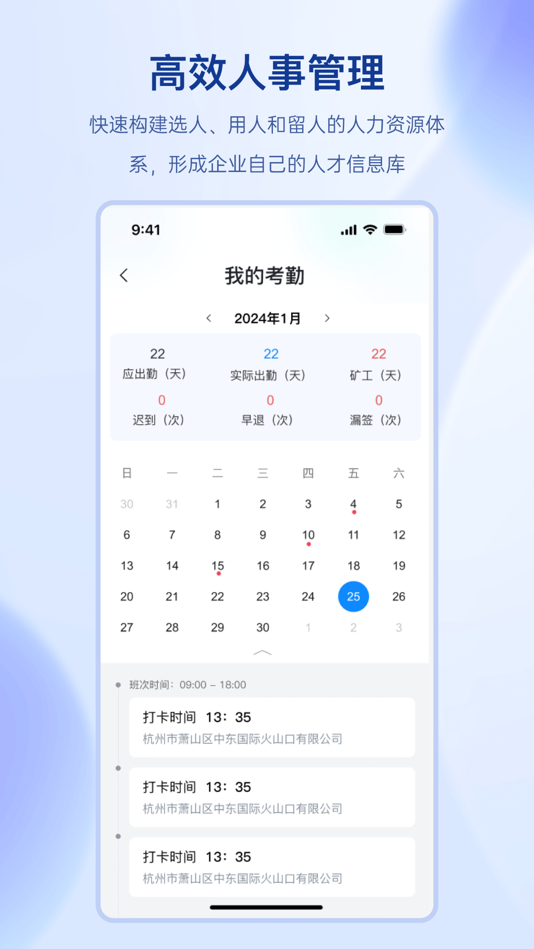 聚玻OA软件封面