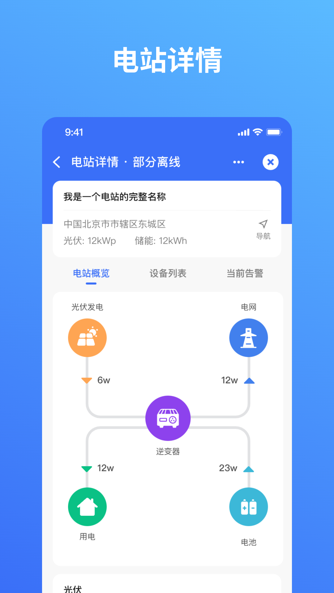 OFSTAR 商家版软件封面