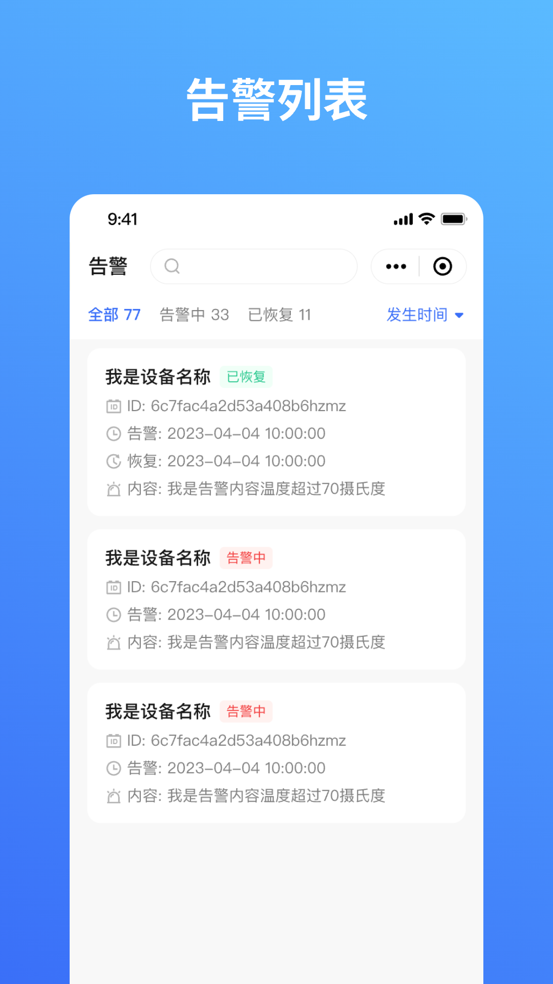 OFSTAR 商家版软件封面