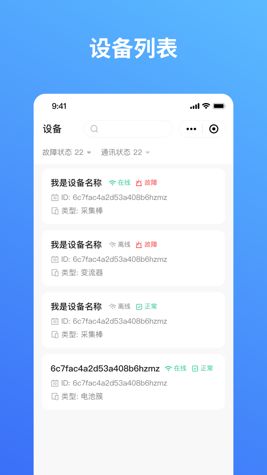 OFSTAR 商家版软件封面