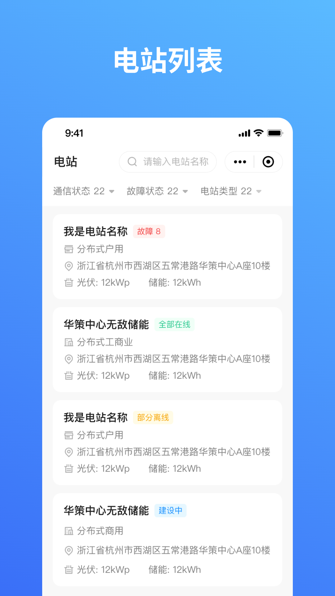 OFSTAR 商家版软件封面