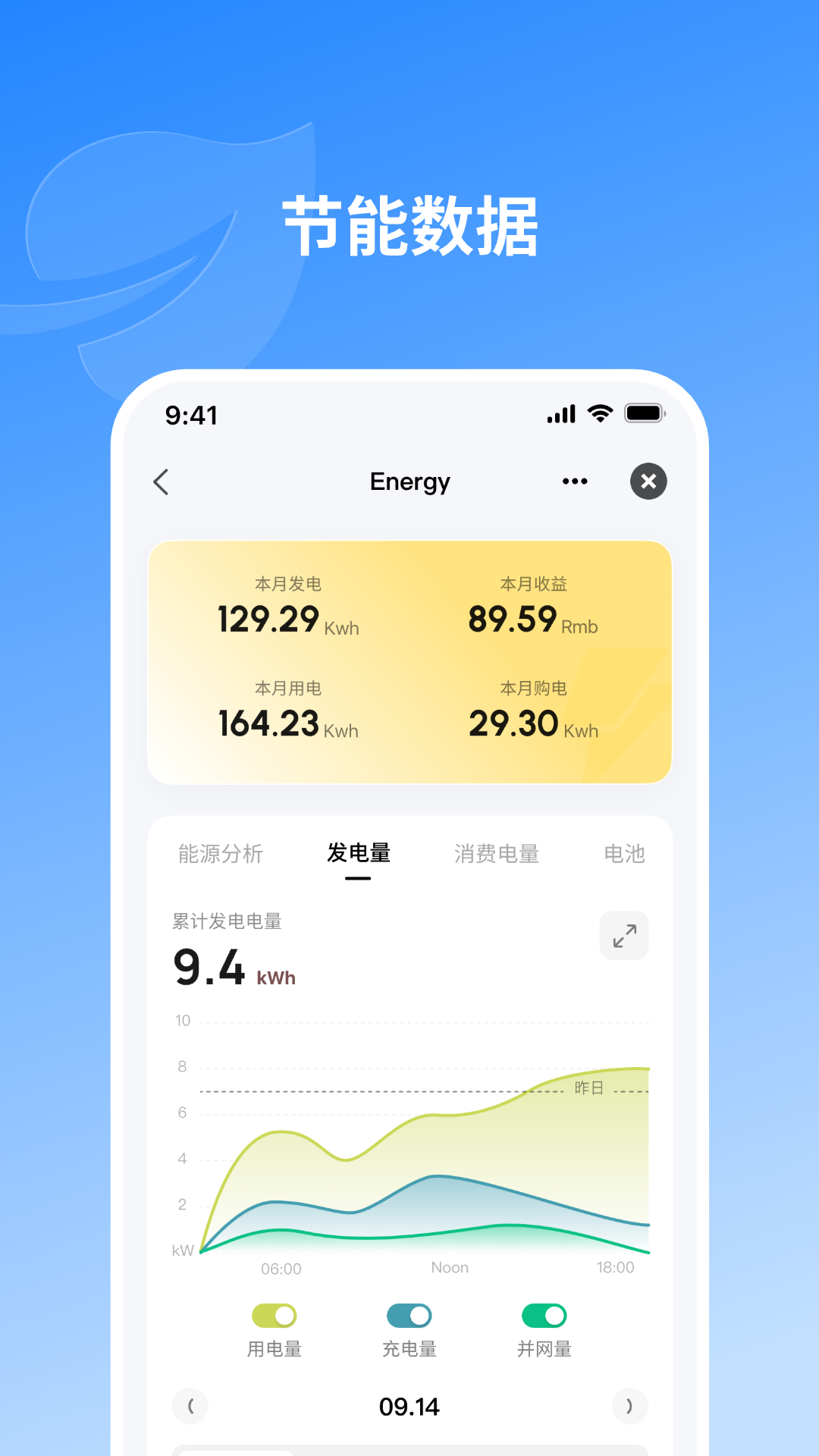 OFSTAR 业主版软件封面