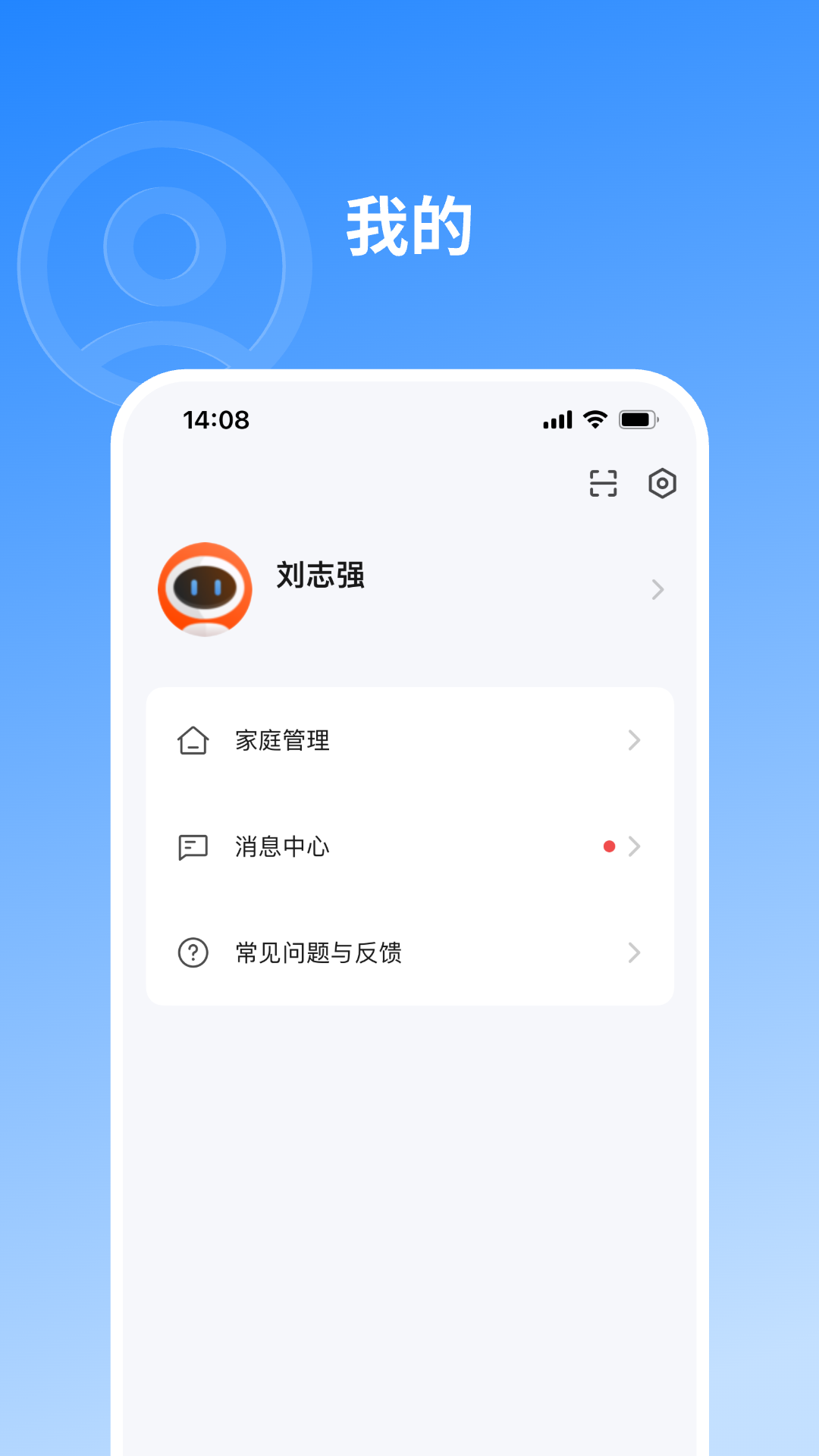 OFSTAR 业主版软件封面