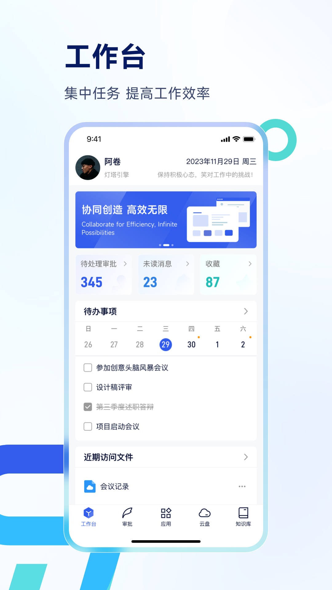 Teamshare OS软件封面