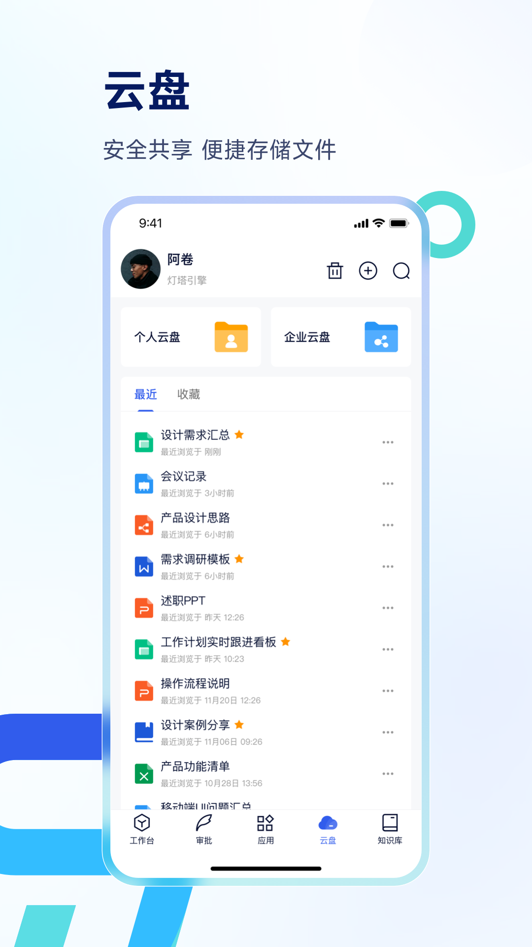 Teamshare OS软件封面