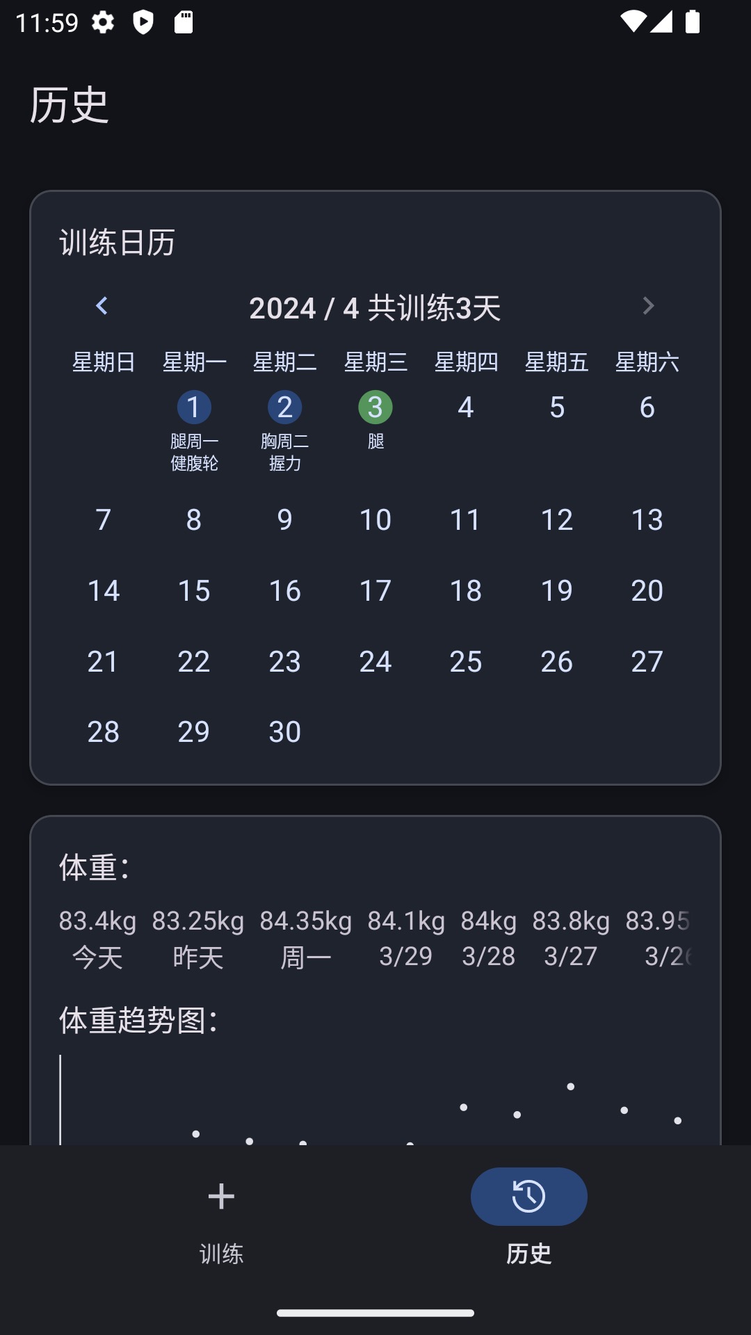 爱橙健身记录软件封面
