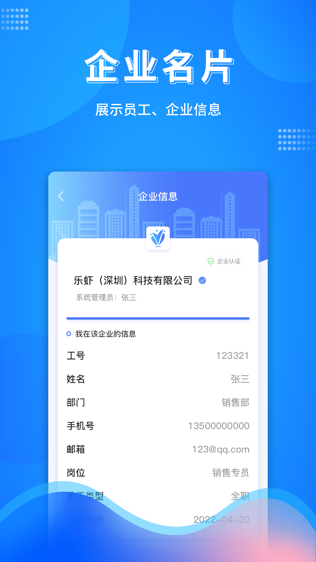 万弓企服软件封面
