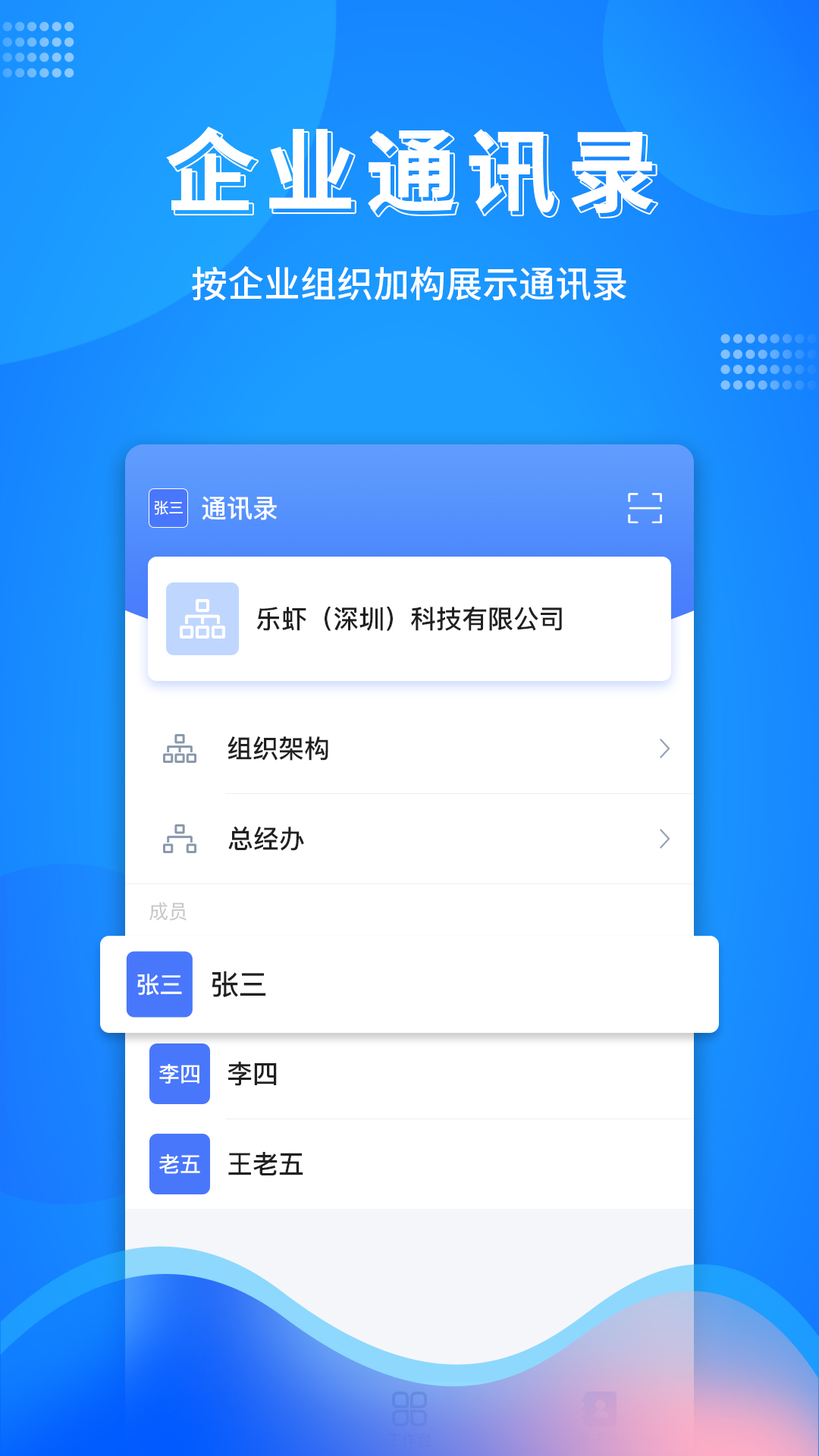 万弓企服软件封面
