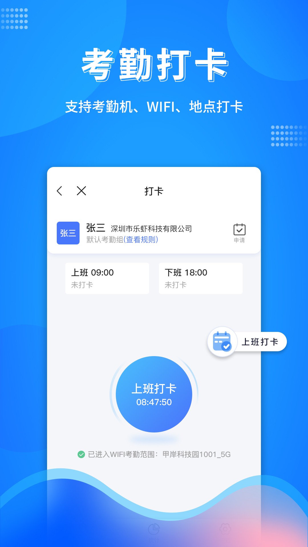 万弓企服软件封面