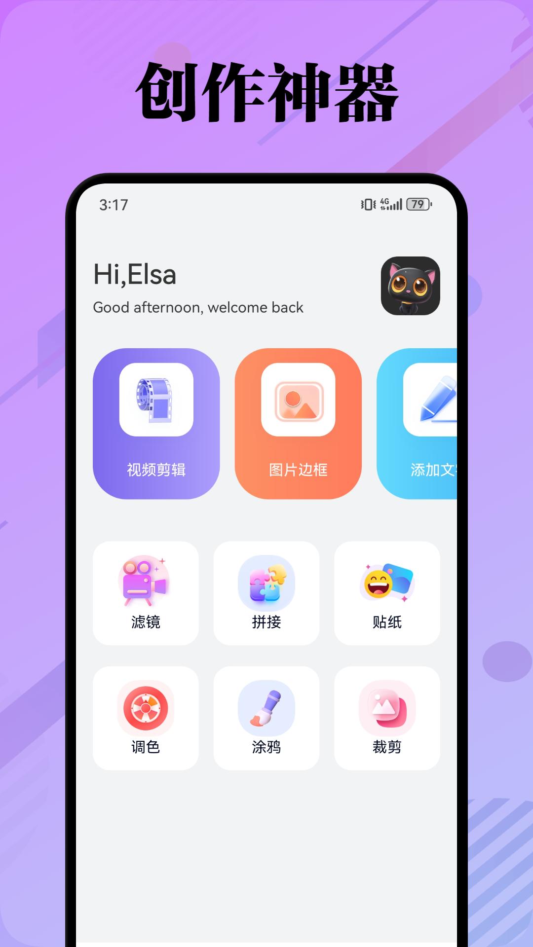 LT画质助手软件封面
